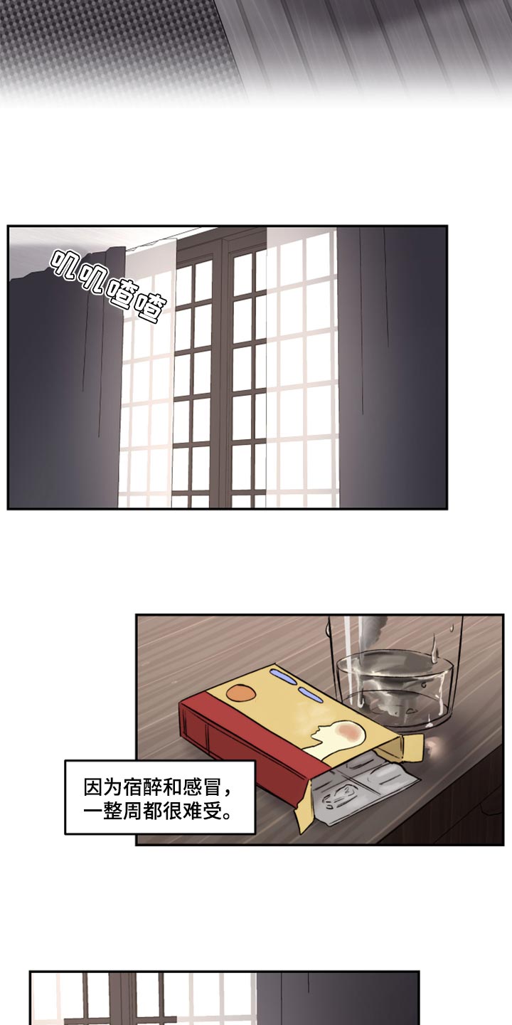 我的魔鬼老板漫画,第68章：不想再麻烦别人2图