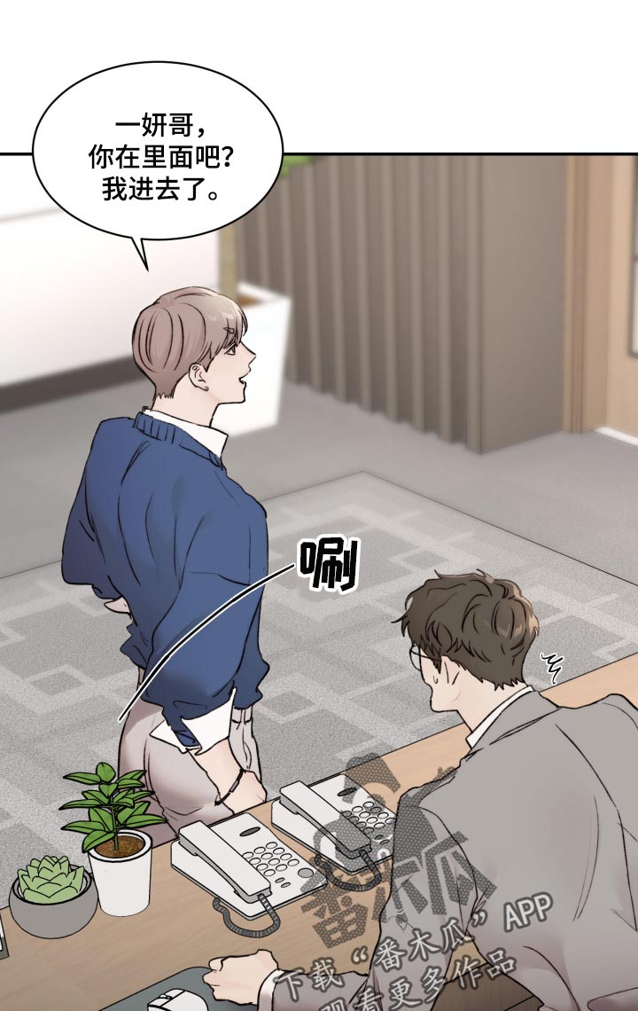我的魔鬼老板漫画,第56章：希望2图