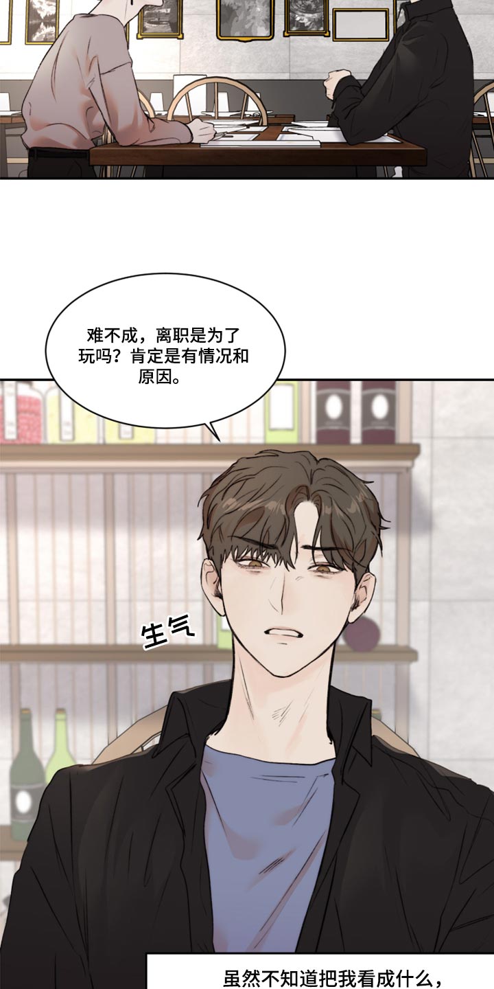 我的魔鬼老板漫画,第63章：人品很糟糕2图