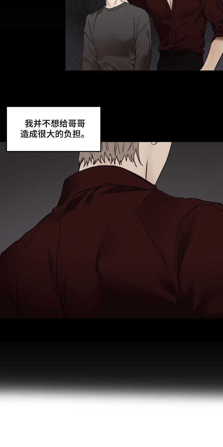 我的魔鬼老板漫画,第48章：观察力比较强1图