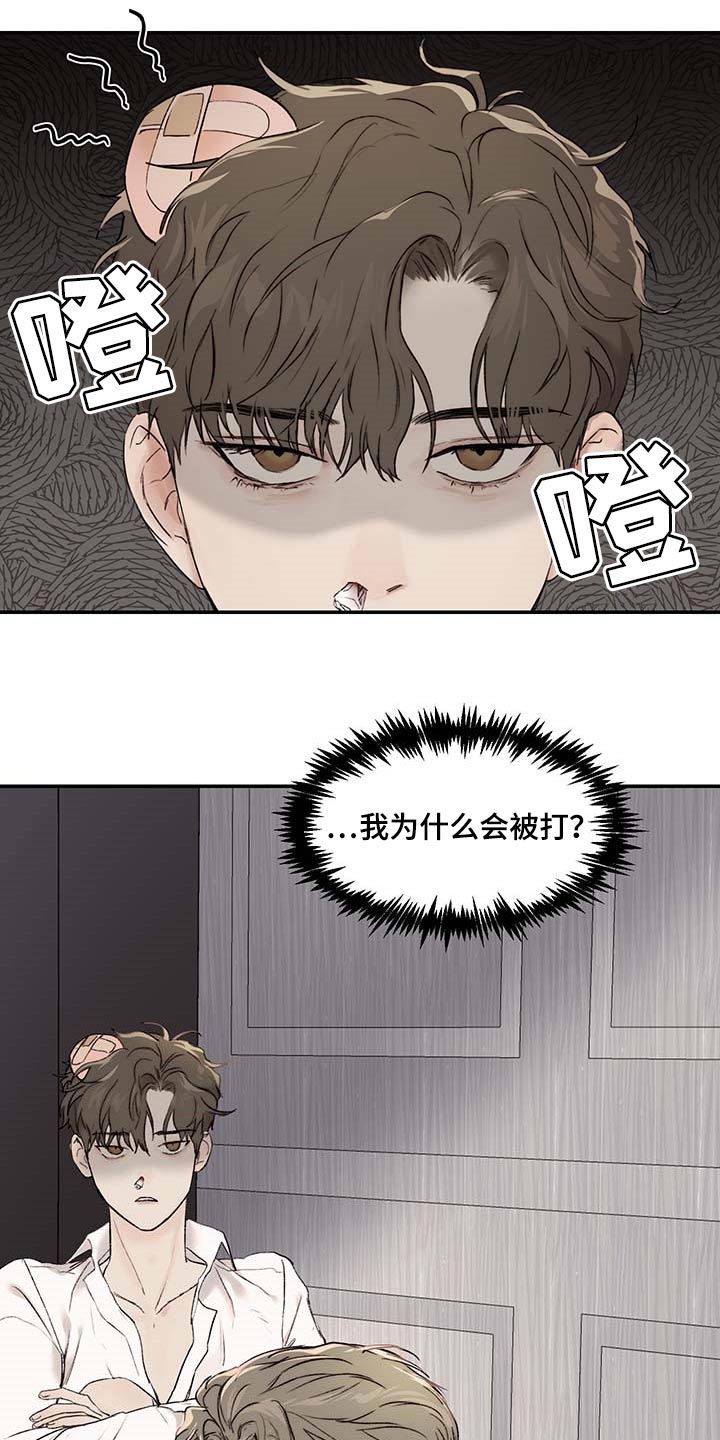 我的魔鬼老板漫画,第35章：期待和不安1图