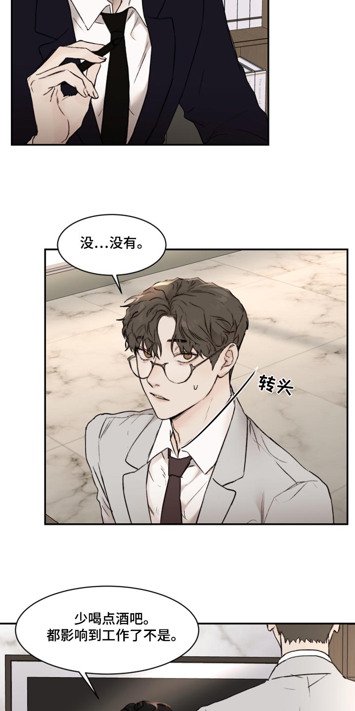 我的魔鬼老板漫画,第59章：又开始抽烟1图