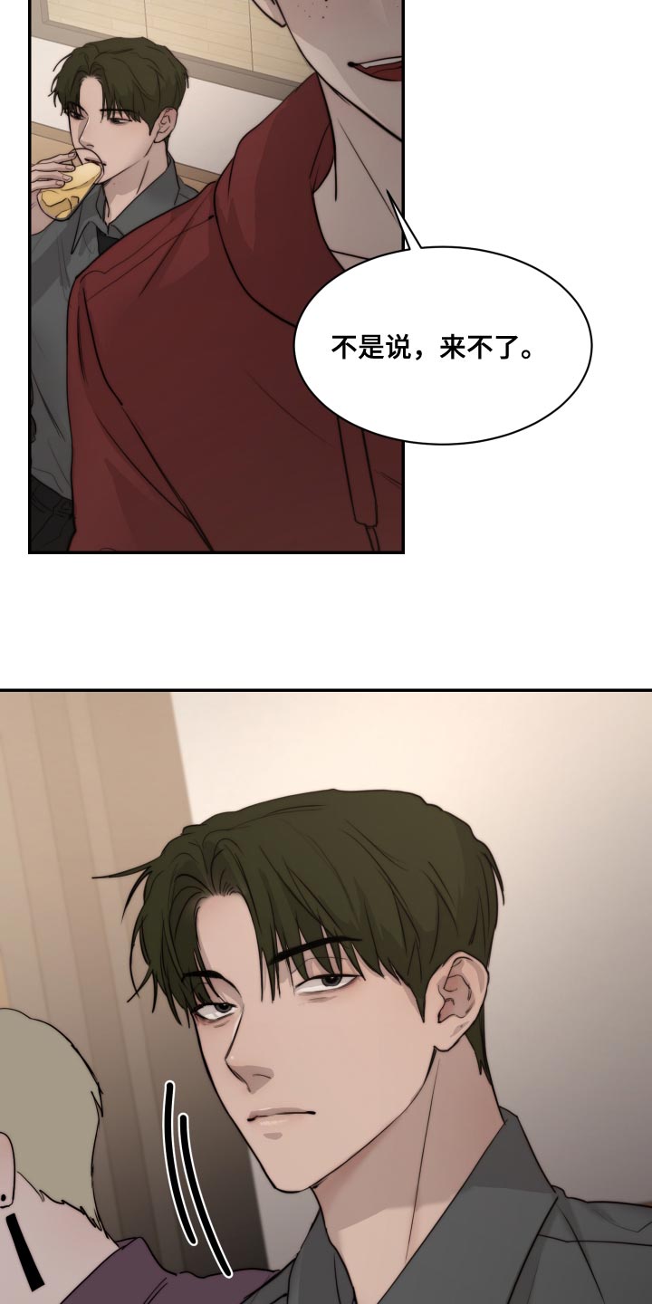 我的魔鬼老板漫画,第93章：【第二季】我也讨厌1图