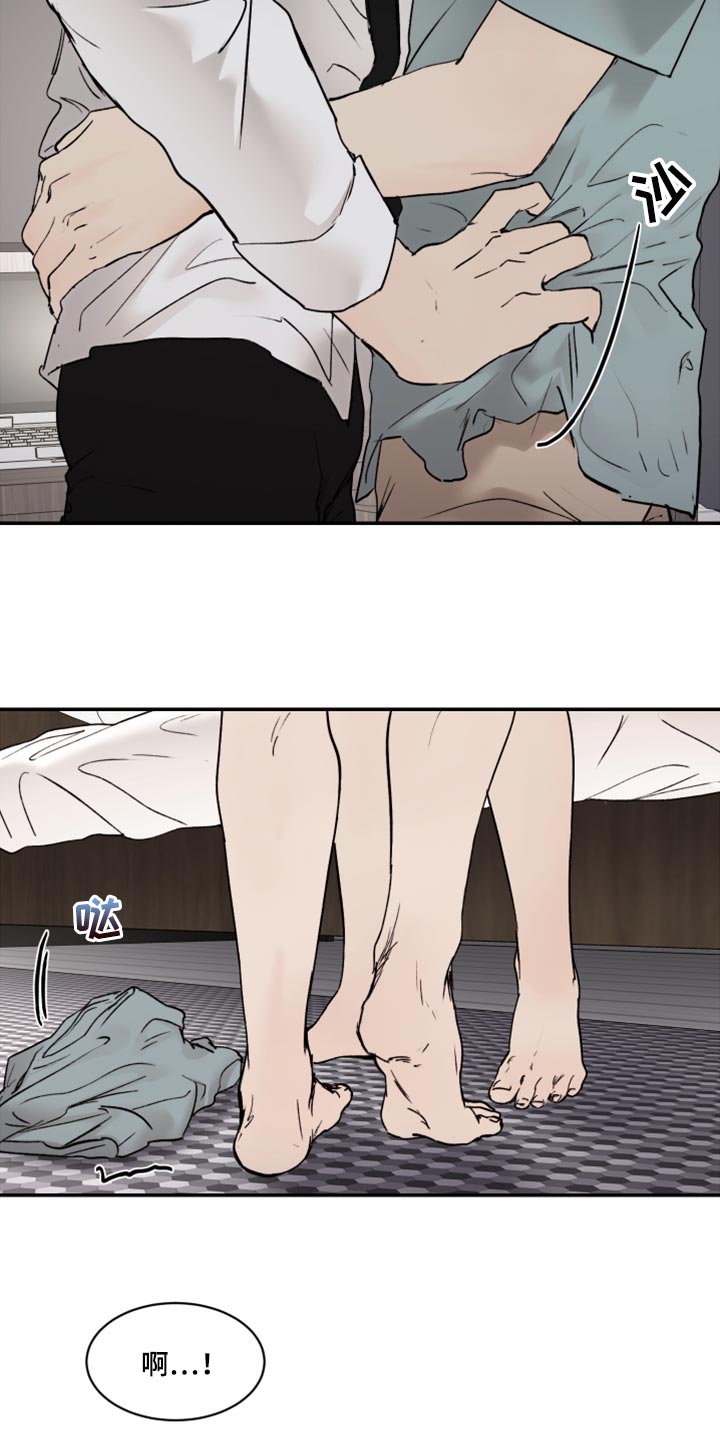 我的魔鬼老板漫画,第78章：约会申请2图