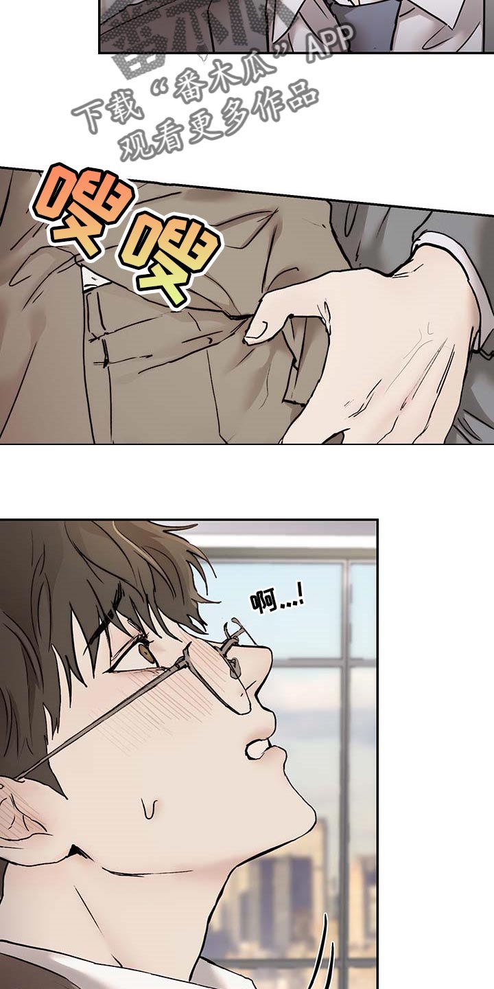我的魔鬼老板漫画,第44章：到时间了2图