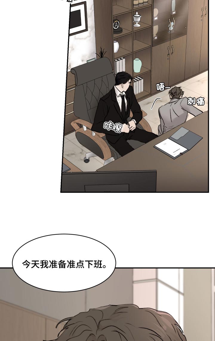 我的魔鬼老板漫画,第56章：希望2图