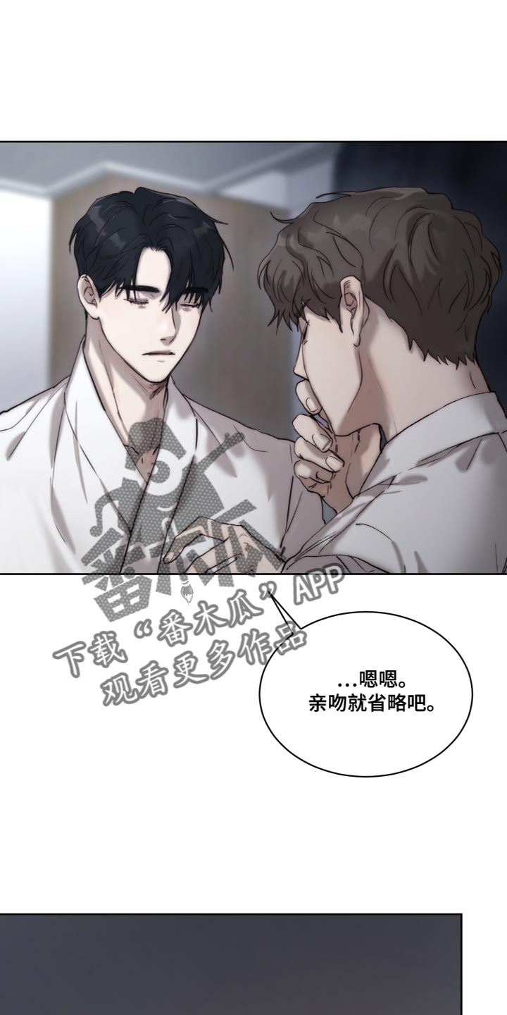 我的魔鬼老板漫画,第87章：【第二季】希望赶紧很醉1图