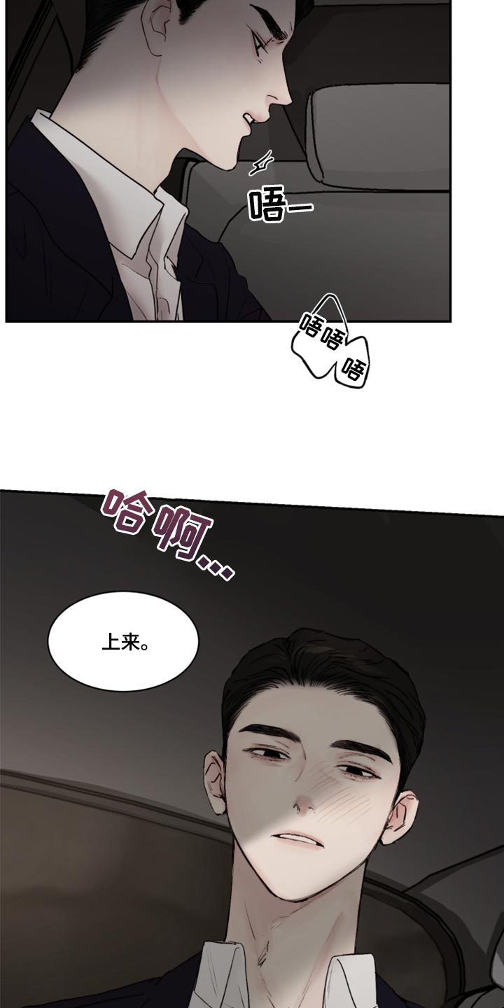 我的魔鬼老板漫画,第70章：想念2图
