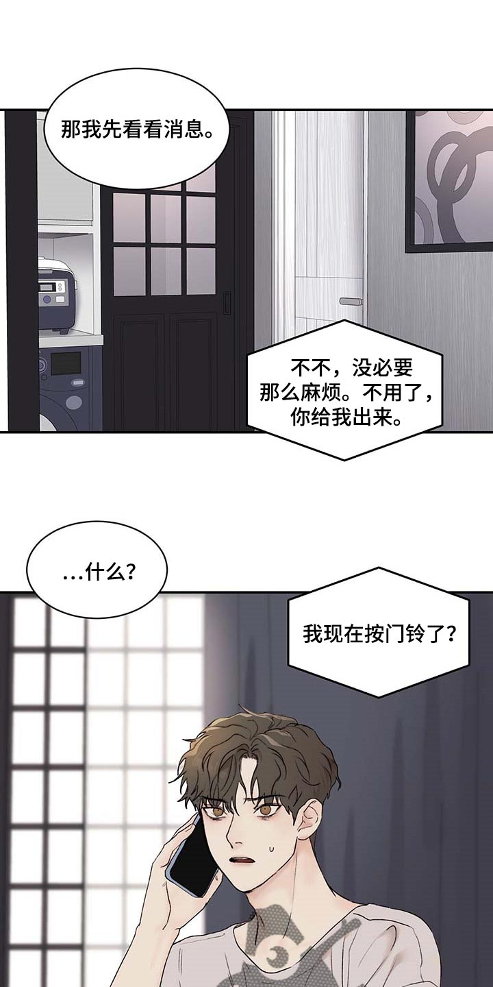 我的魔鬼老板漫画,第36章：其他理由1图