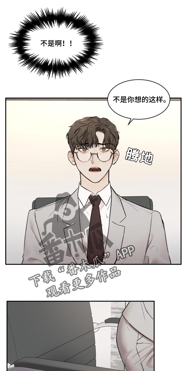 我的魔鬼老板漫画,第61章：真心1图