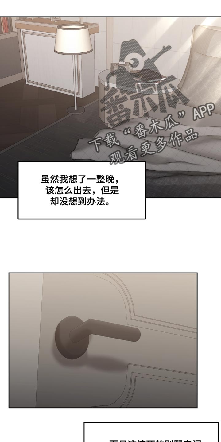 我的魔鬼老板漫画,第112章：【第二季】你只要在我身边就好1图