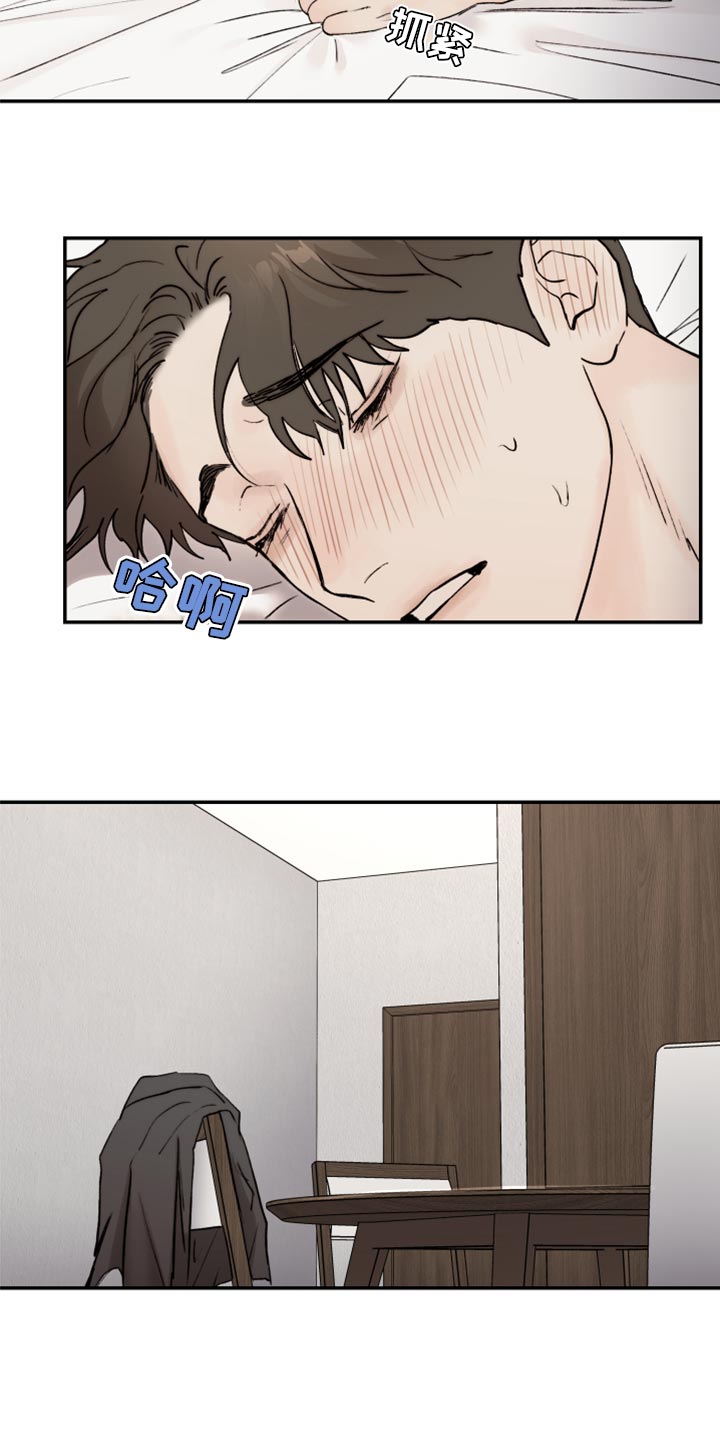 我的魔鬼老板漫画,第72章：无法消除的感情2图