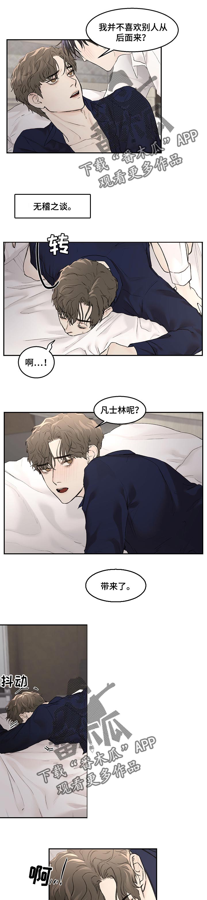 我的魔鬼老板漫画,第17章：欣赏1图