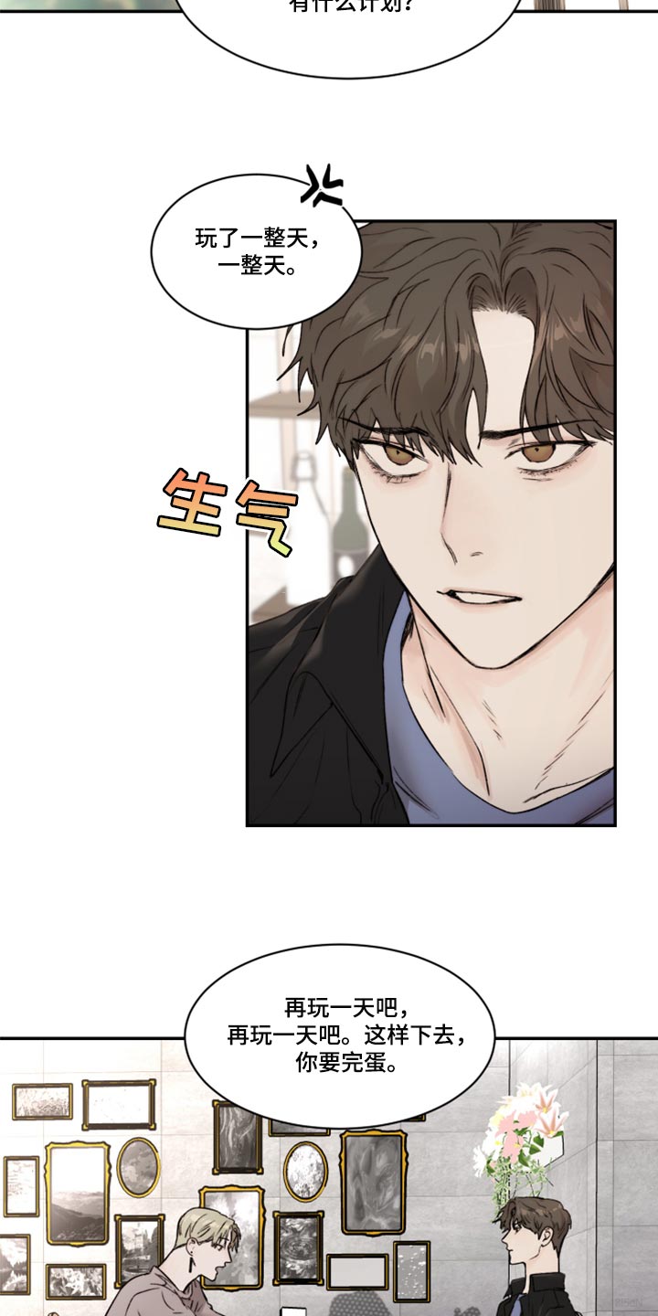 我的魔鬼老板漫画,第63章：人品很糟糕2图