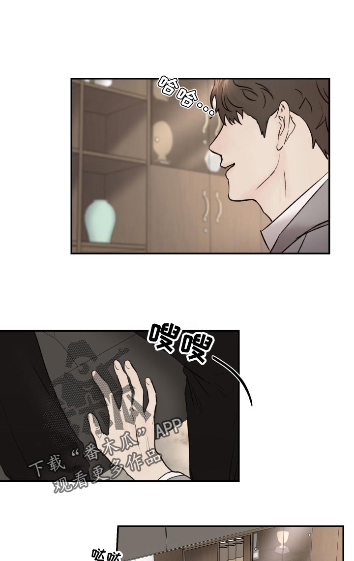 我的魔鬼老板漫画,第56章：希望1图