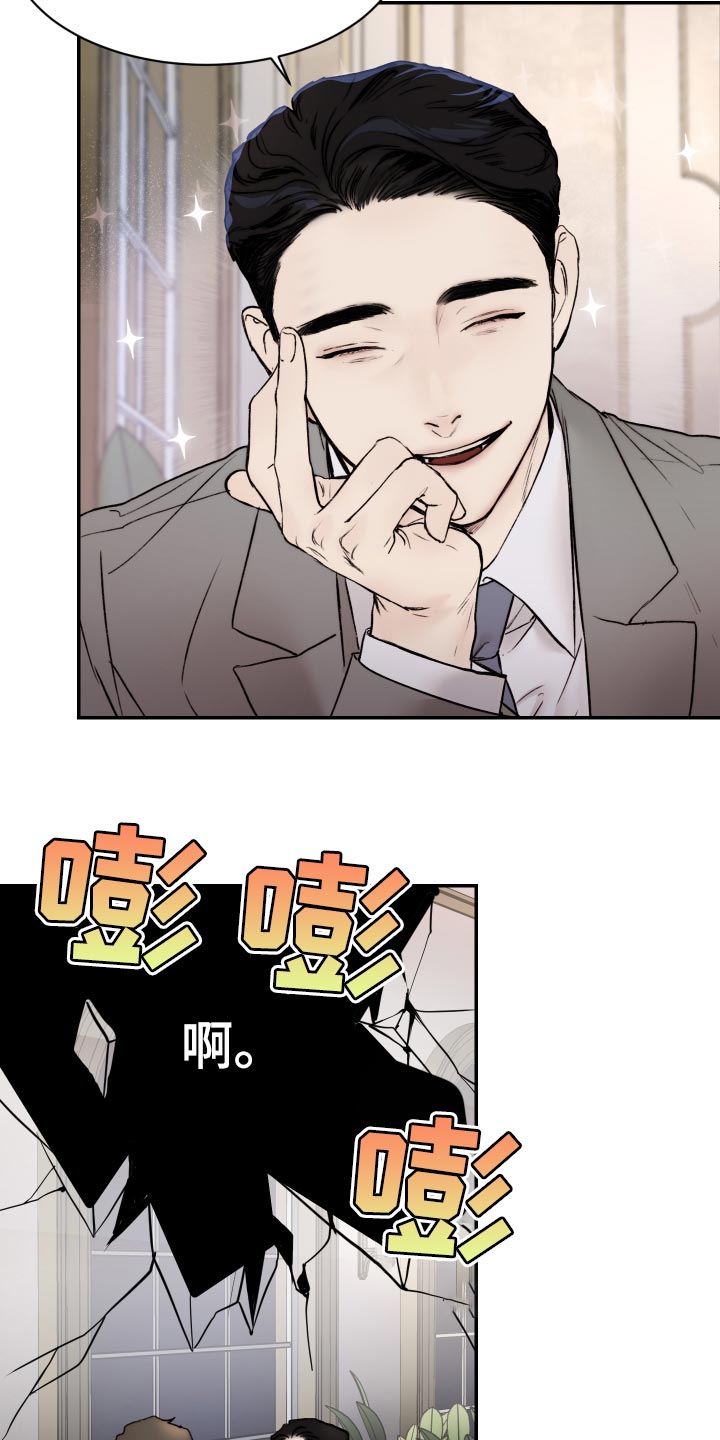 我的魔鬼老板漫画,第47章：妄想1图