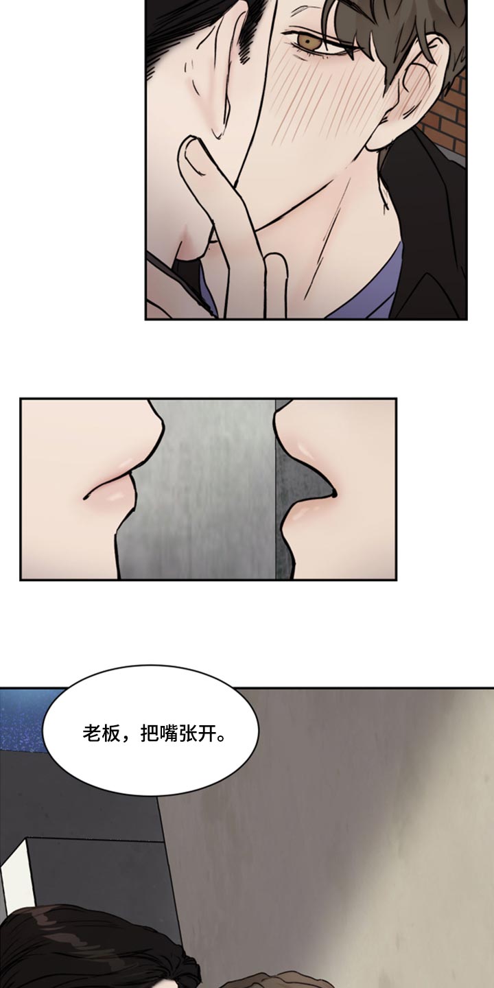 我的魔鬼老板漫画,第65章：冰冷的视线2图