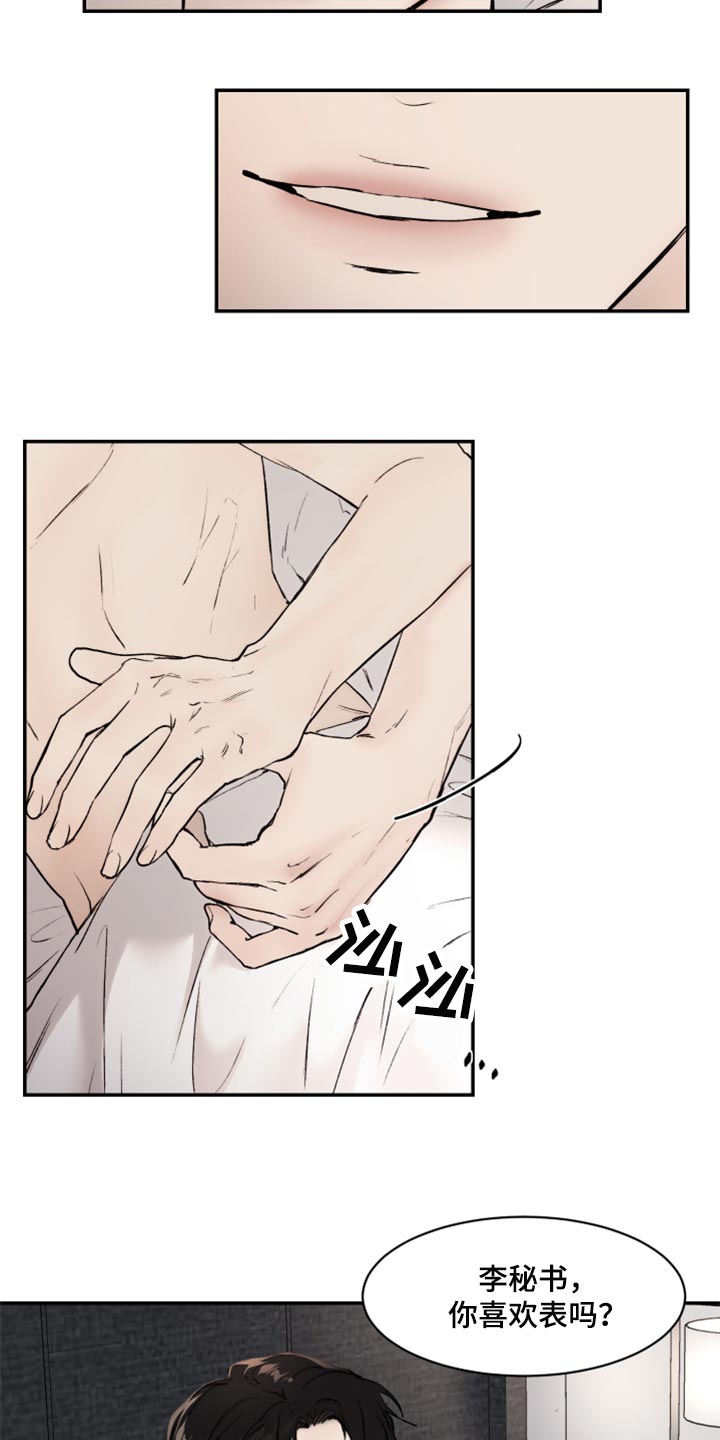 我的魔鬼老板漫画,第52章：不像是妄想1图