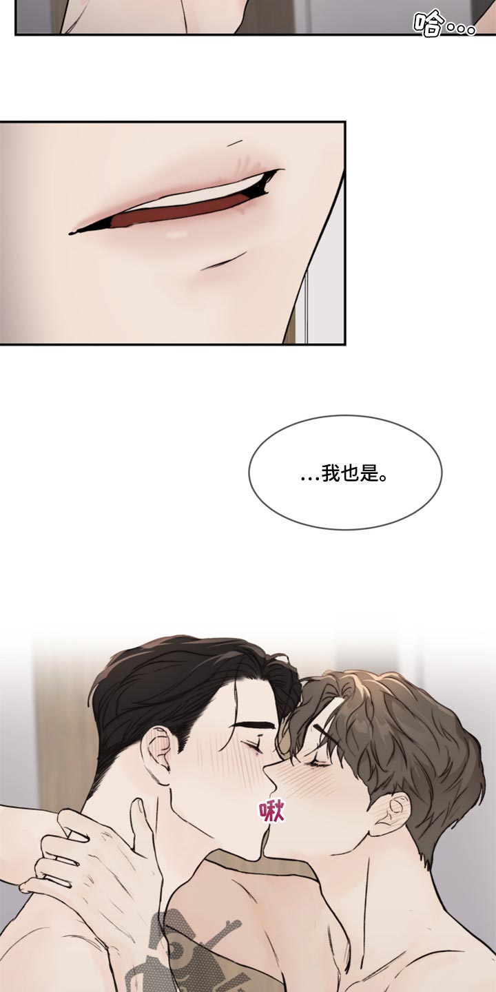 我的魔鬼老板漫画,第51章：亲切的行为1图