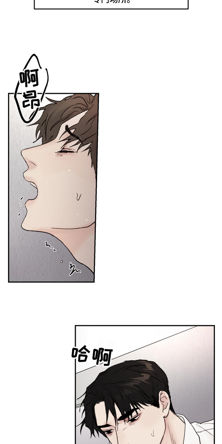 我的魔鬼老板漫画,第72章：无法消除的感情2图