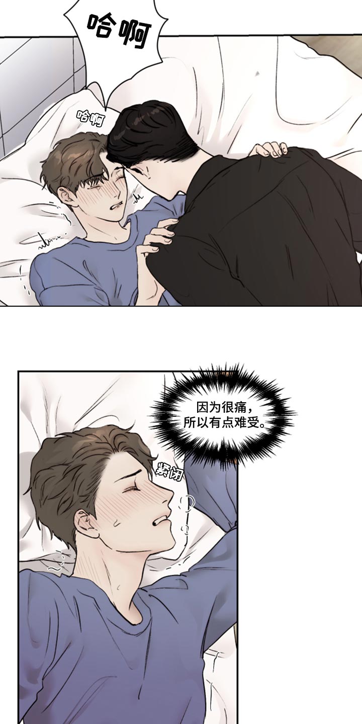 我的魔鬼老板漫画,第65章：冰冷的视线2图