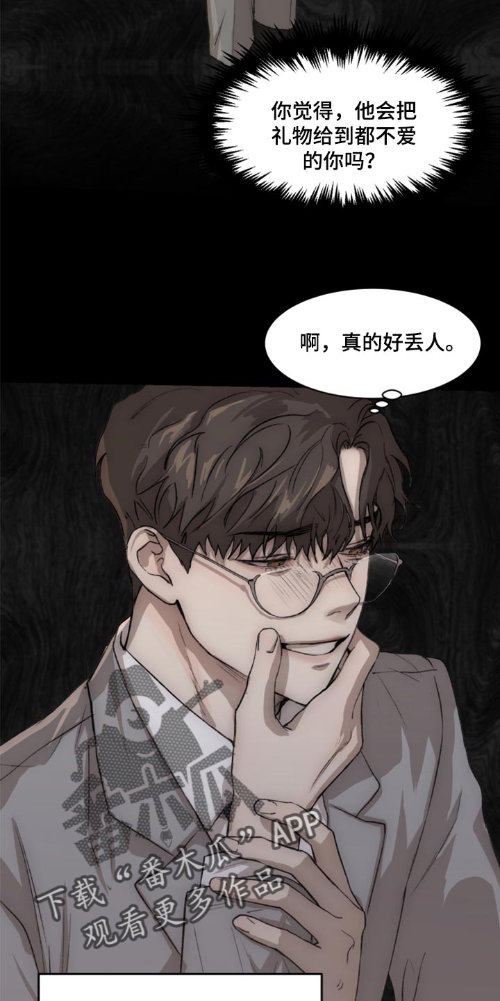 我的魔鬼老板漫画,第57章：混乱1图