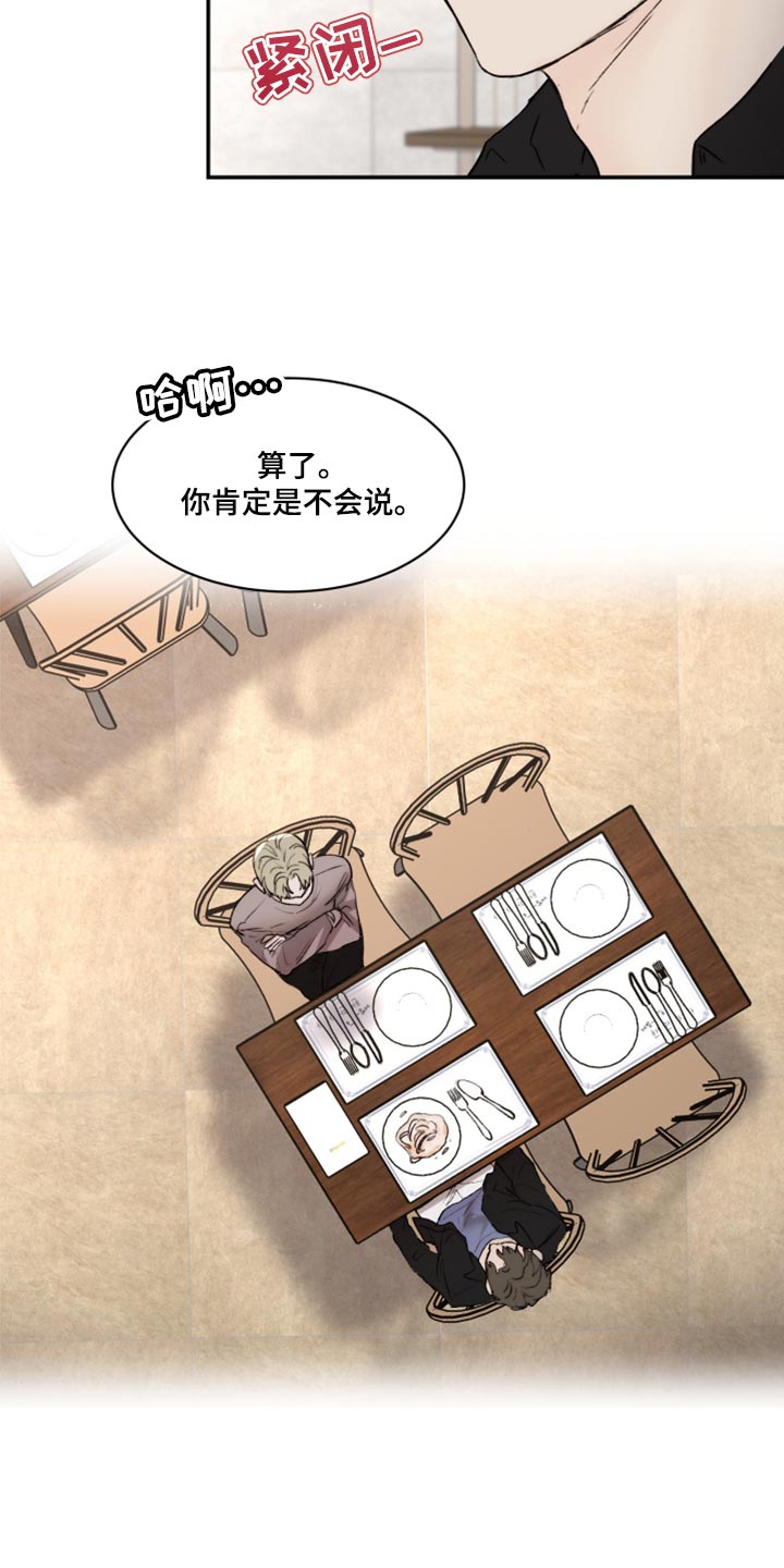 我的魔鬼老板漫画,第63章：人品很糟糕2图