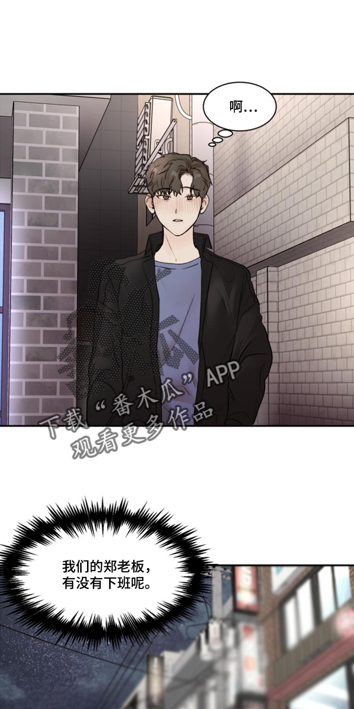 我的魔鬼老板漫画,第64章：时间会冲淡一切1图