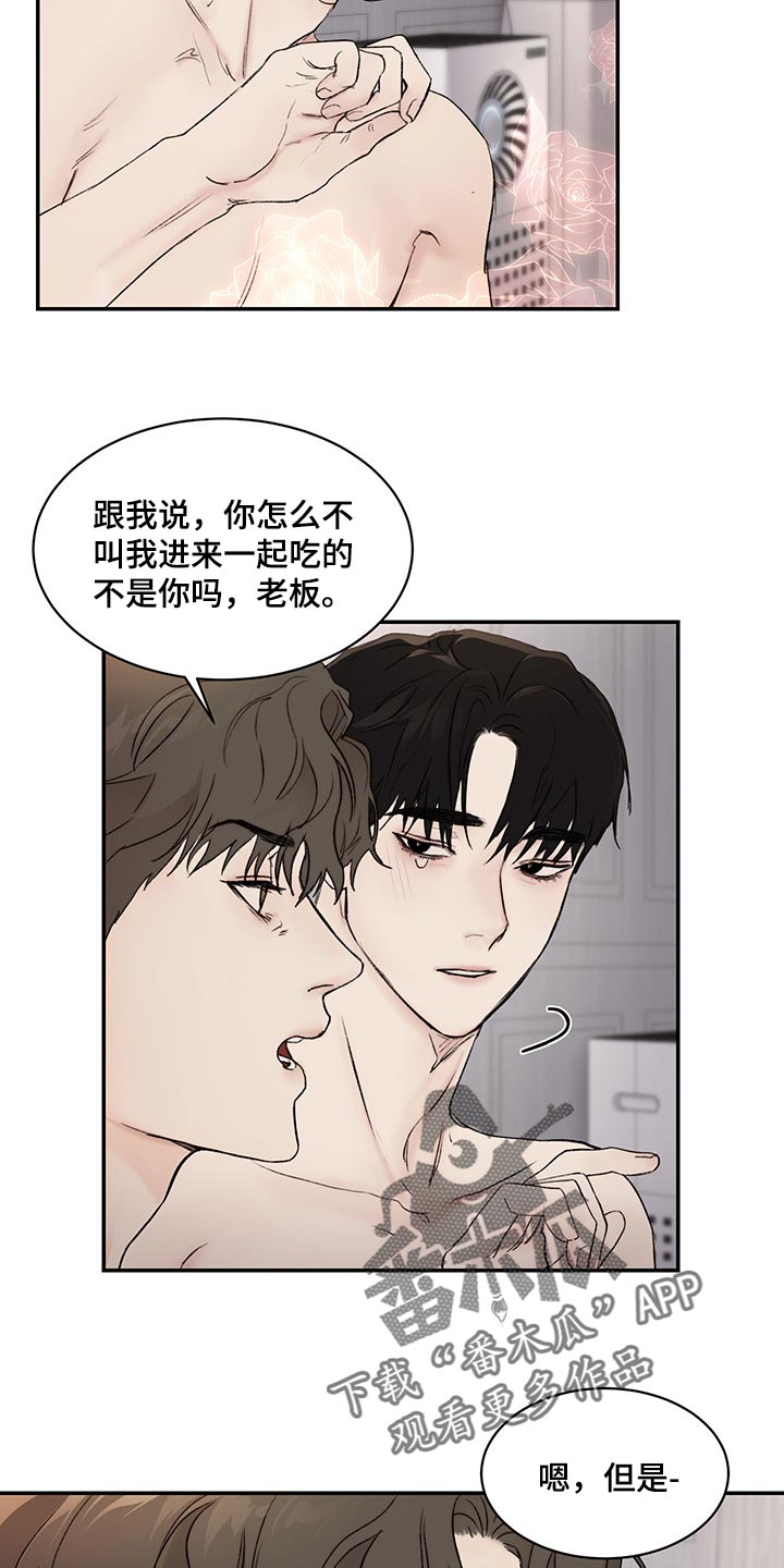 我的魔鬼老板漫画,第39章：理解2图