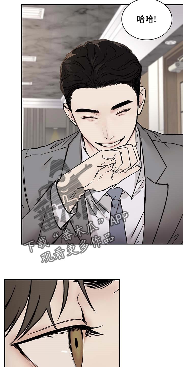我的魔鬼老板漫画,第44章：到时间了2图