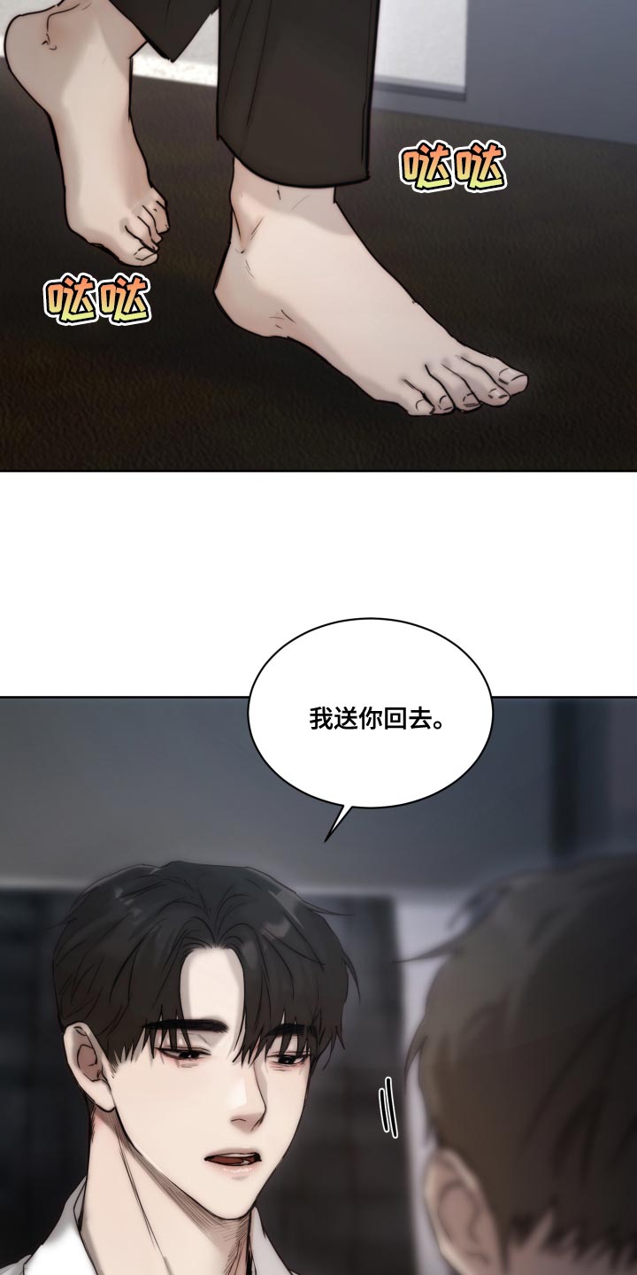 我的魔鬼老板漫画,第89章：【第二季】不懂你1图