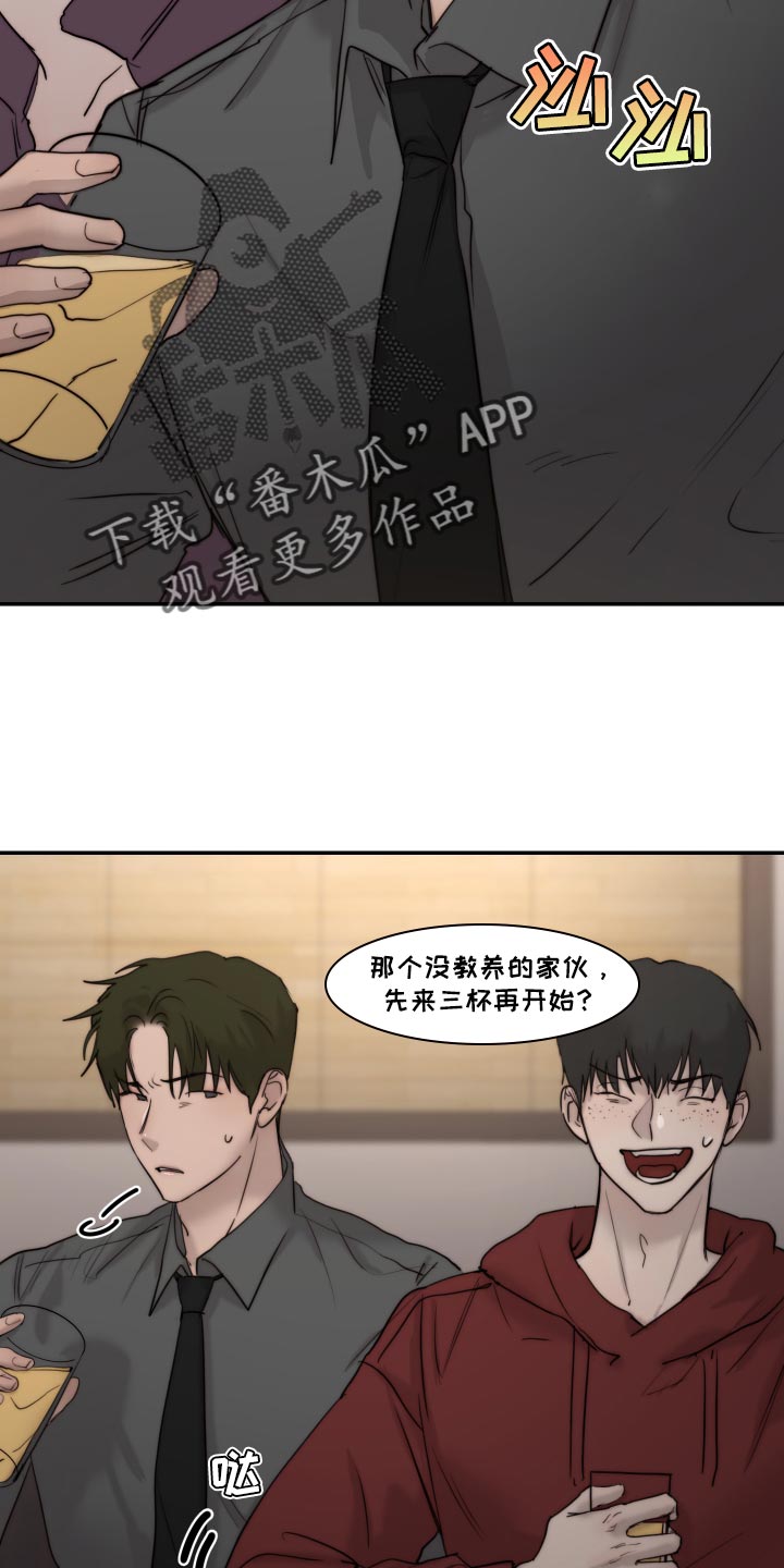 我的魔鬼老板漫画,第93章：【第二季】我也讨厌2图