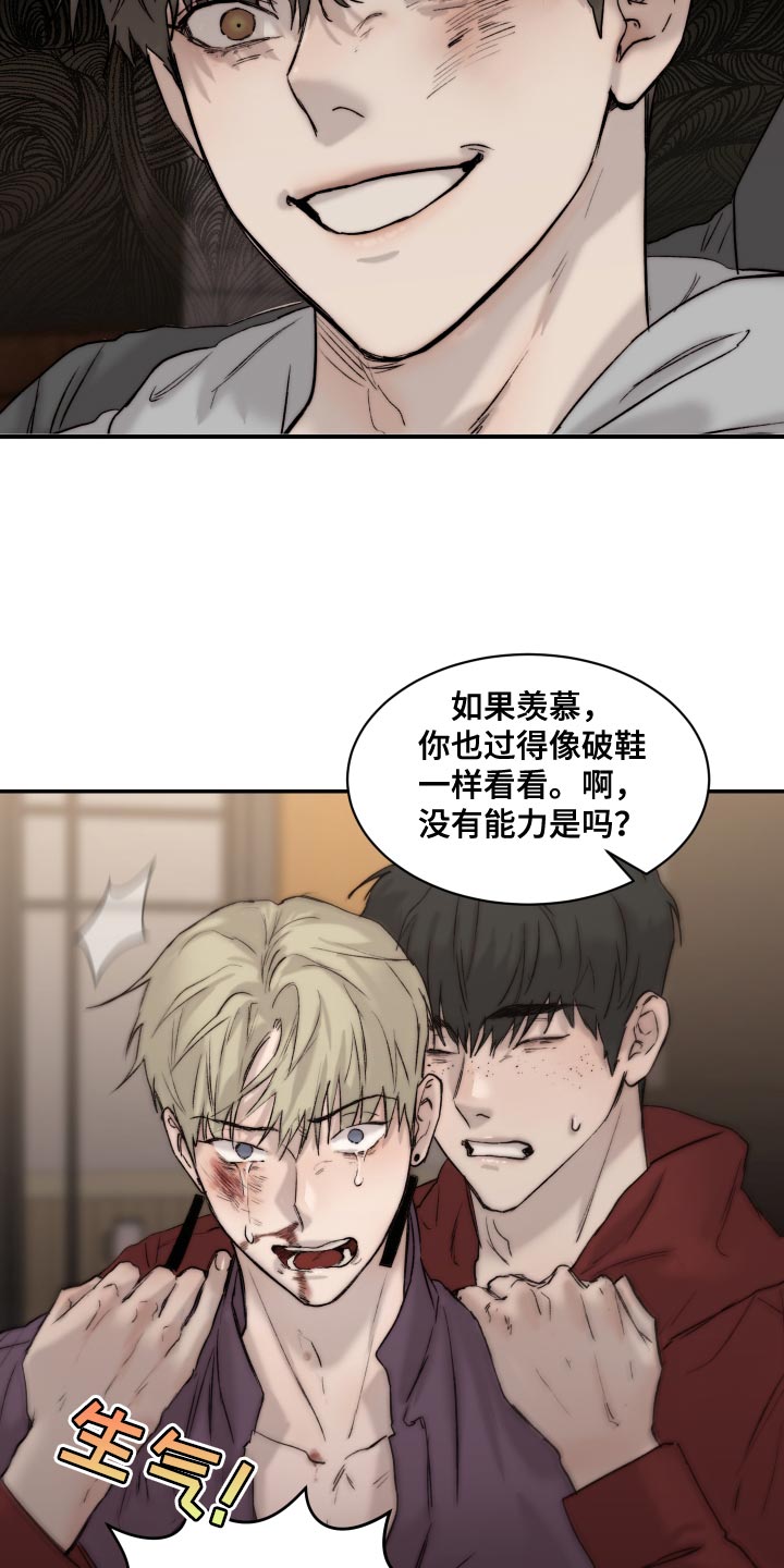 我的魔鬼老板漫画,第94章：【第二季】突然生气1图