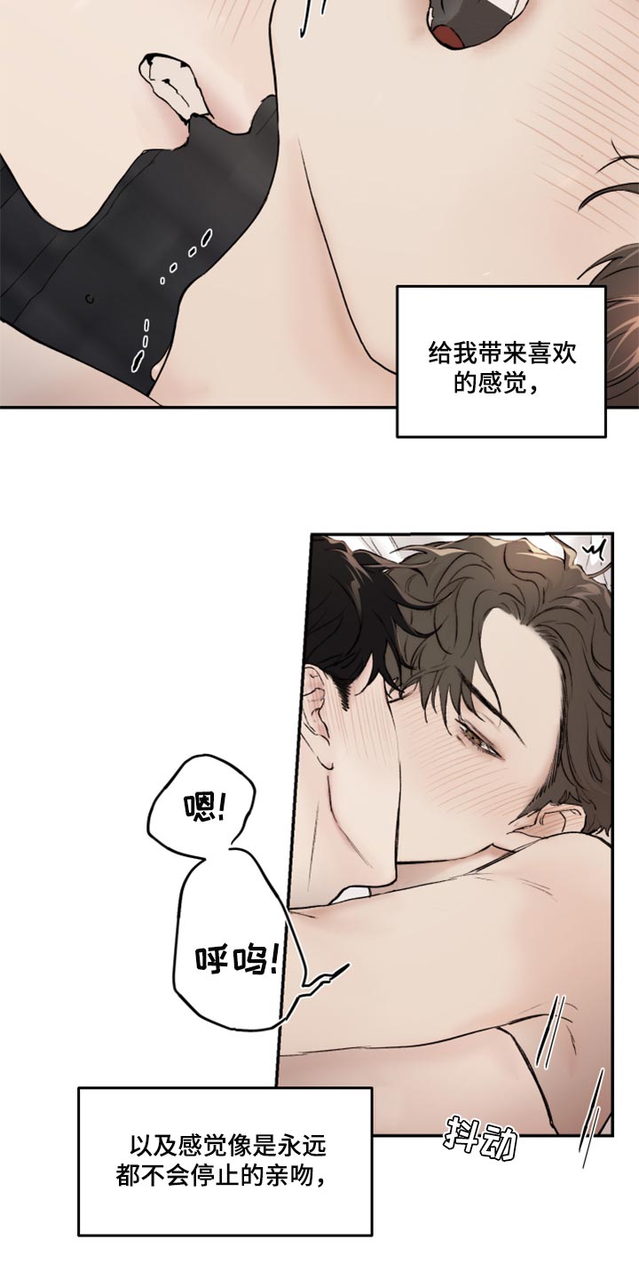 我的魔鬼老板漫画,第51章：亲切的行为2图