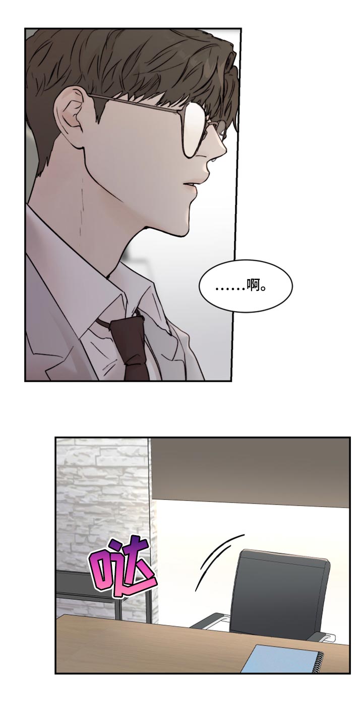 我的魔鬼老板漫画,第61章：真心1图