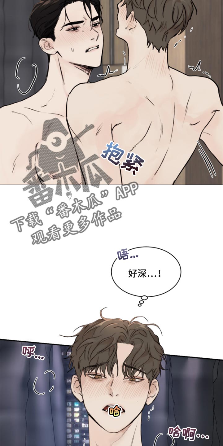 我的魔鬼老板漫画,第50章：眼神太美丽2图