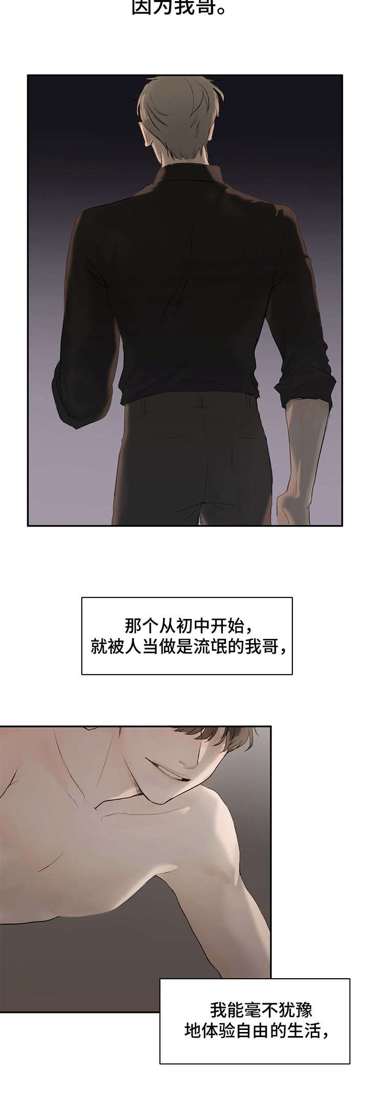 我的魔鬼老板漫画,第1章： 尴尬2图