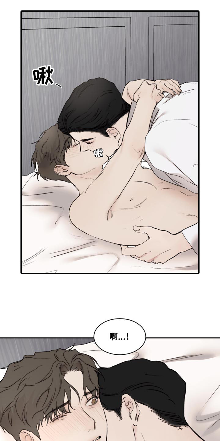 我的魔鬼老板漫画,第78章：约会申请2图