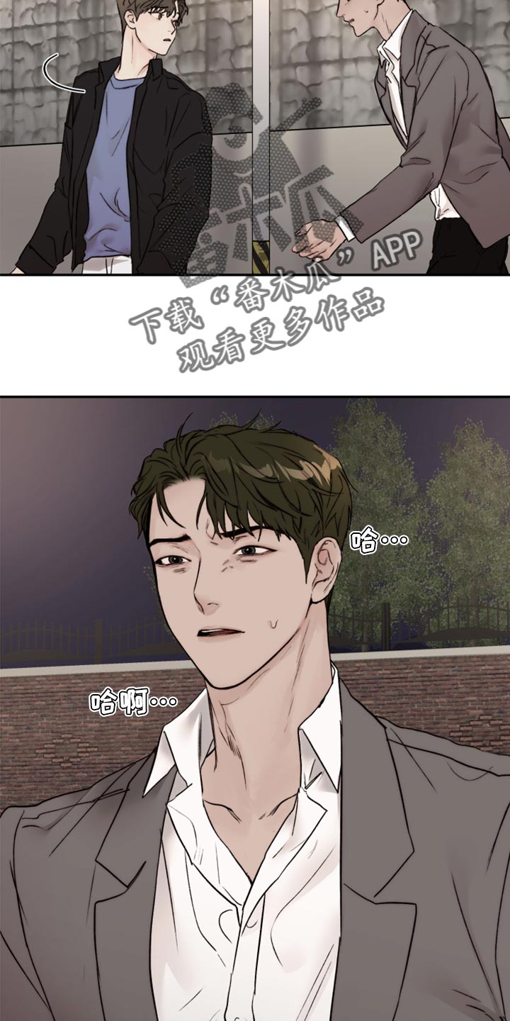 我的魔鬼老板漫画,第67章：复杂1图