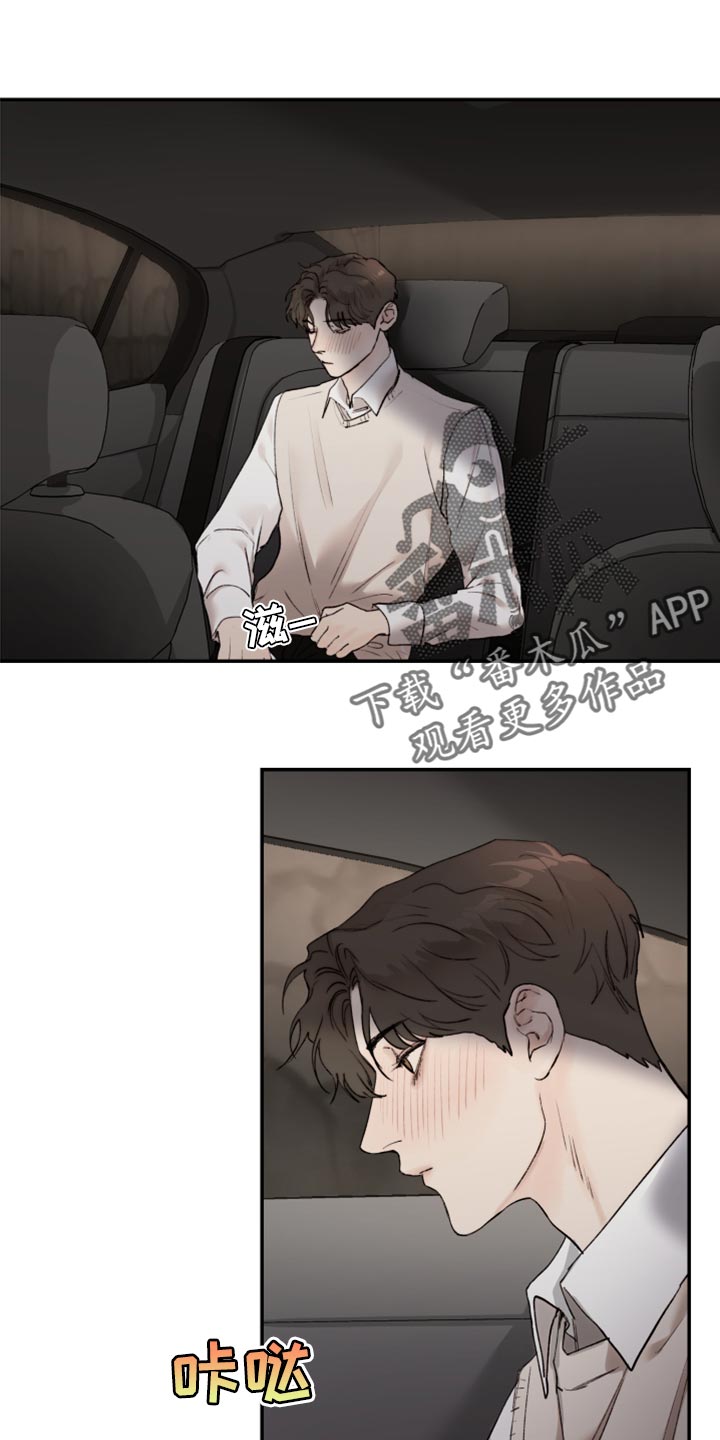 我的魔鬼老板漫画,第71章：自我怜悯1图