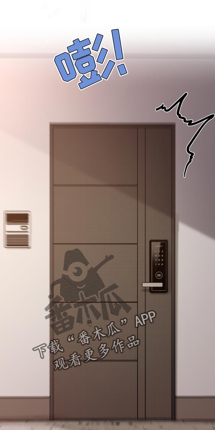我的魔鬼老板漫画,第83章：【第二季】求职1图