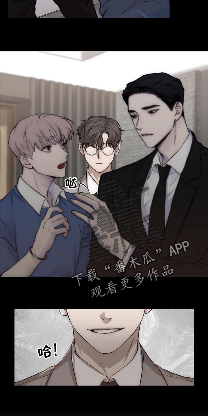 我的魔鬼老板漫画,第57章：混乱1图