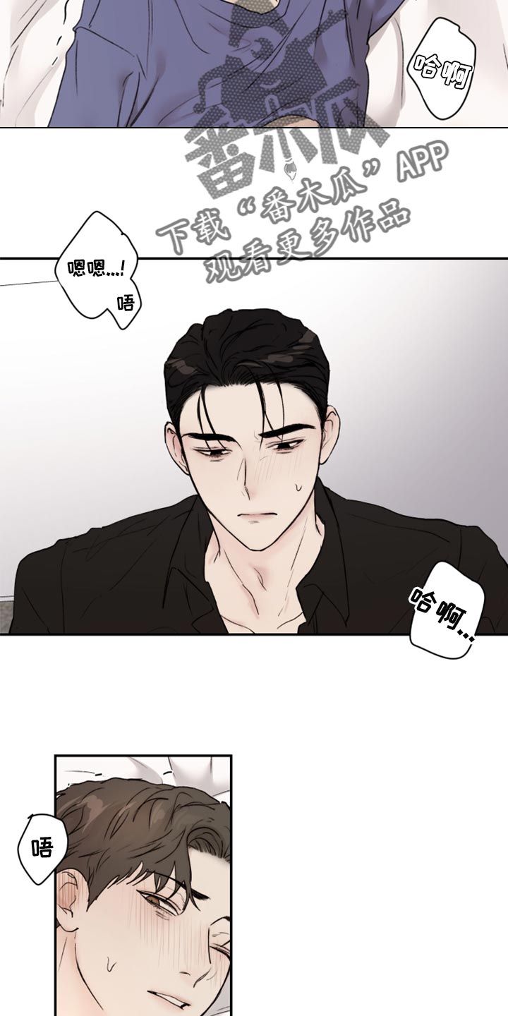 我的魔鬼老板漫画,第65章：冰冷的视线2图