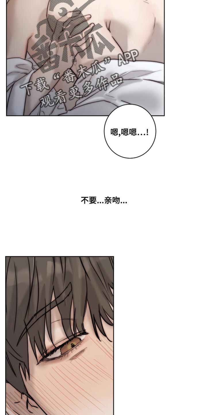 我的魔鬼老板漫画,第88章：【第二季】真乖1图