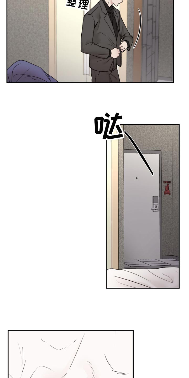 我的魔鬼老板漫画,第66章：没办法回头看了2图
