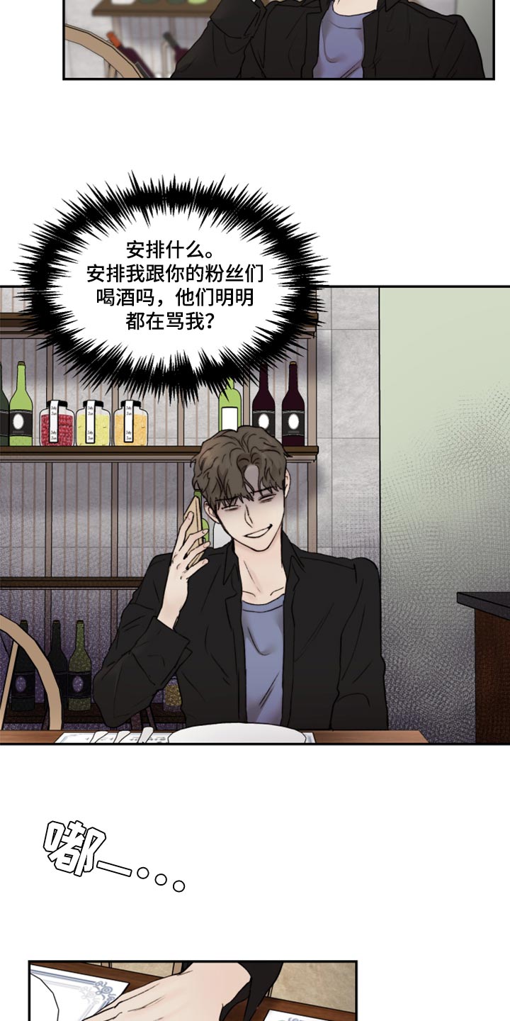我的魔鬼老板漫画,第64章：时间会冲淡一切1图