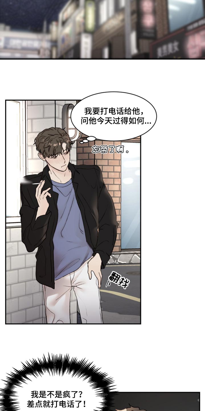 我的魔鬼老板漫画,第64章：时间会冲淡一切2图