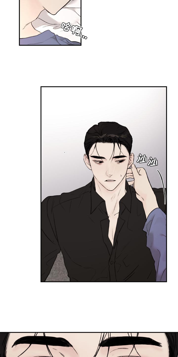 我的魔鬼老板漫画,第65章：冰冷的视线1图