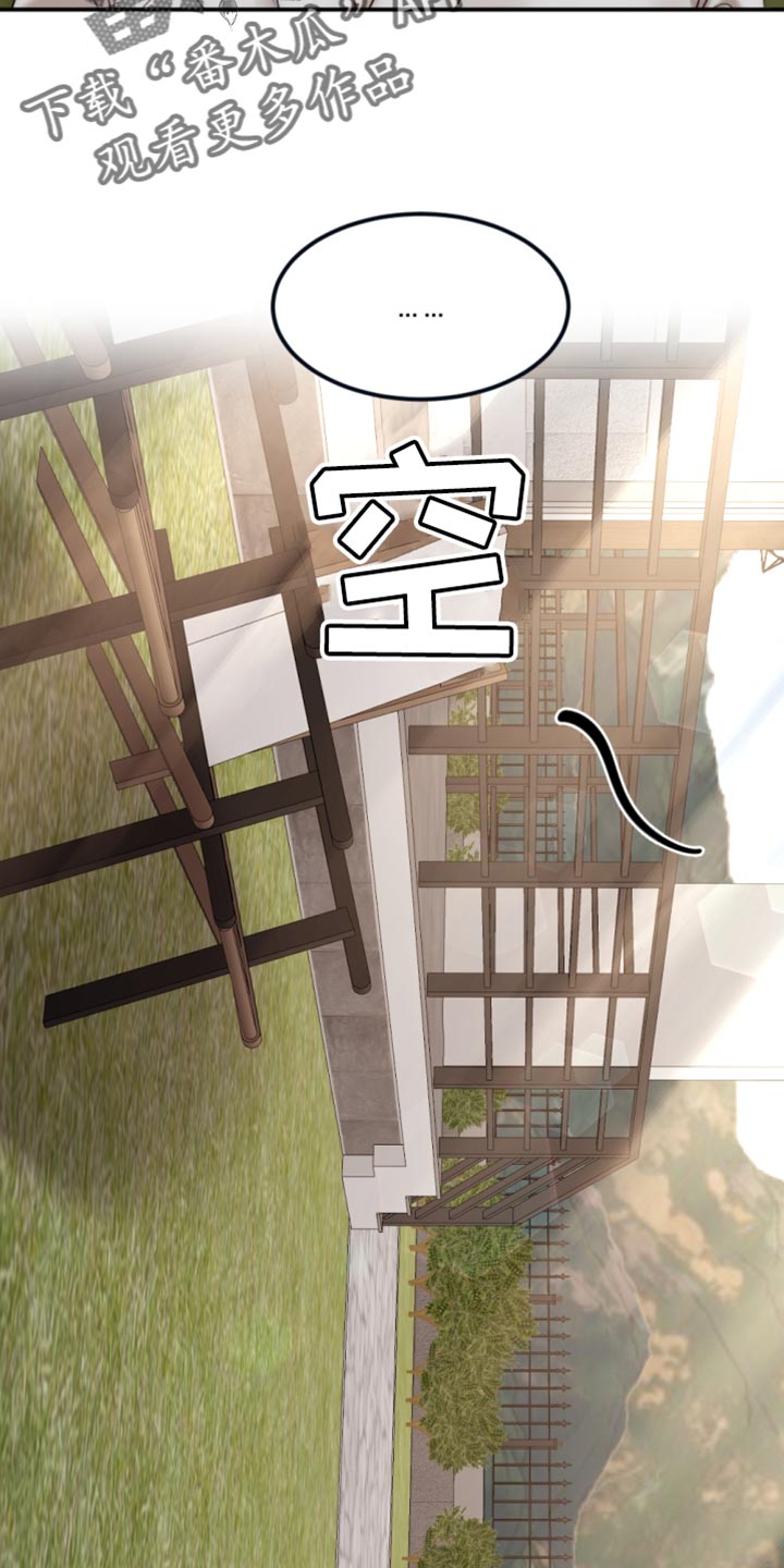 我的魔鬼老板漫画,第114章：【第二季】真是潇洒啊1图