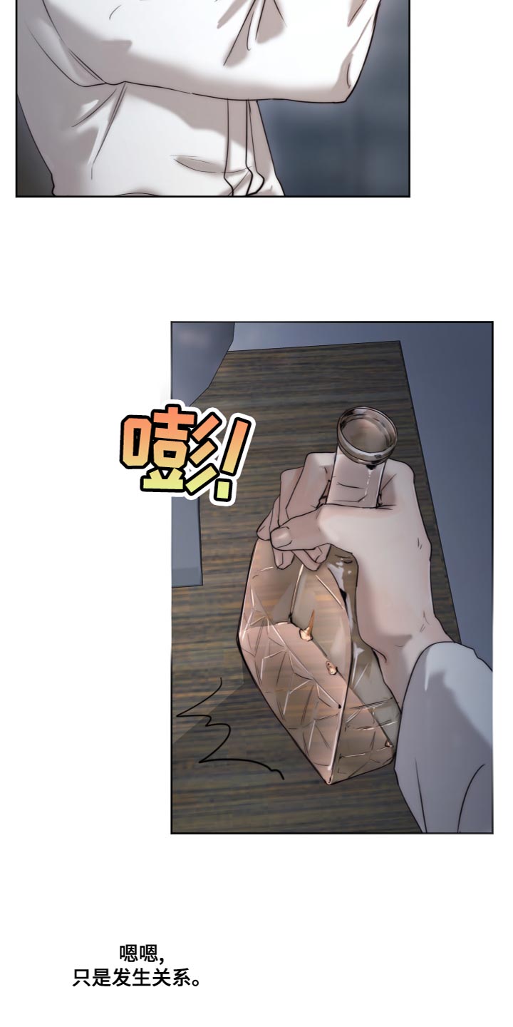 我的魔鬼老板漫画,第87章：【第二季】希望赶紧很醉1图